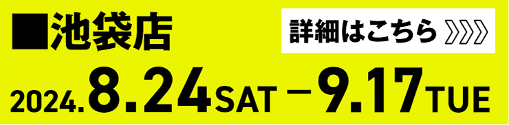 カフェ「THE HIGH SCHOOL WARFARE」東京会場8月24日（土）～9月17日（火）SMILE BASE CAFE 池袋店